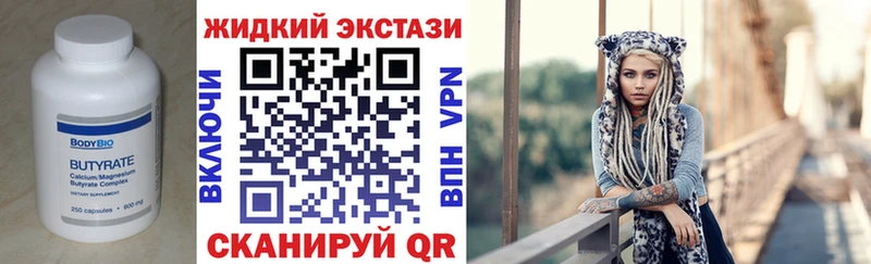 БУТИРАТ бутандиол Купить закладки Суздаль