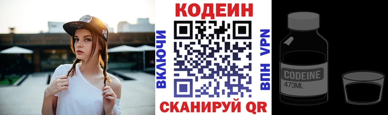Купить закладки  Суздаль  Кодеин Purple Drank 