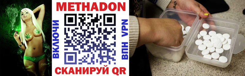 Метадон VHQ Суздаль